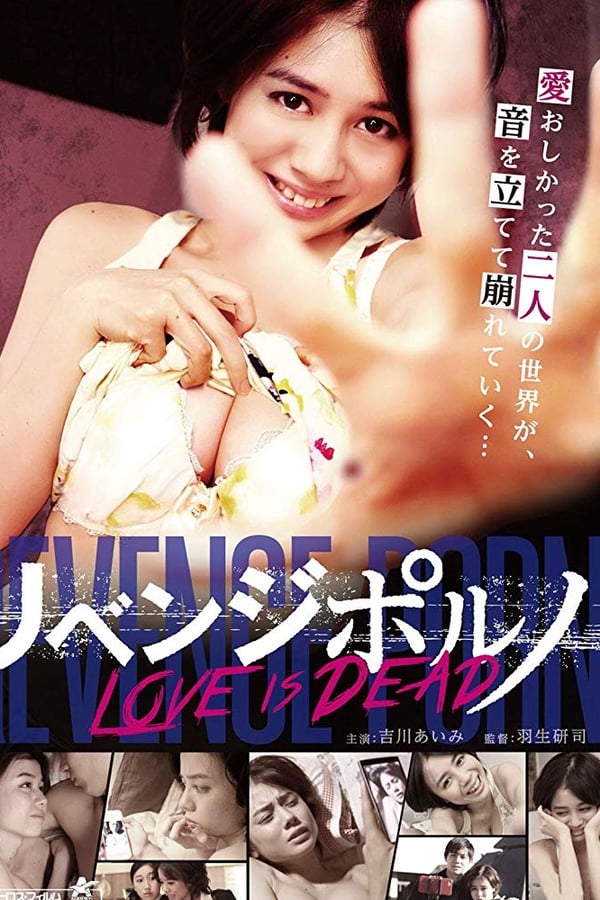 Cover of the movie Revenge Porn: Love Is Dead