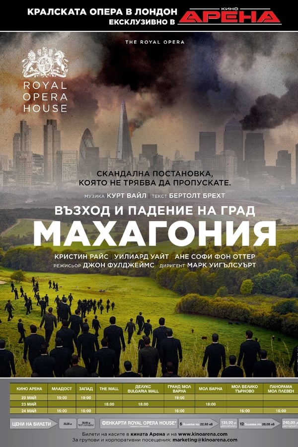 Cover of the movie Rise and Fall of the City of Mahagonny