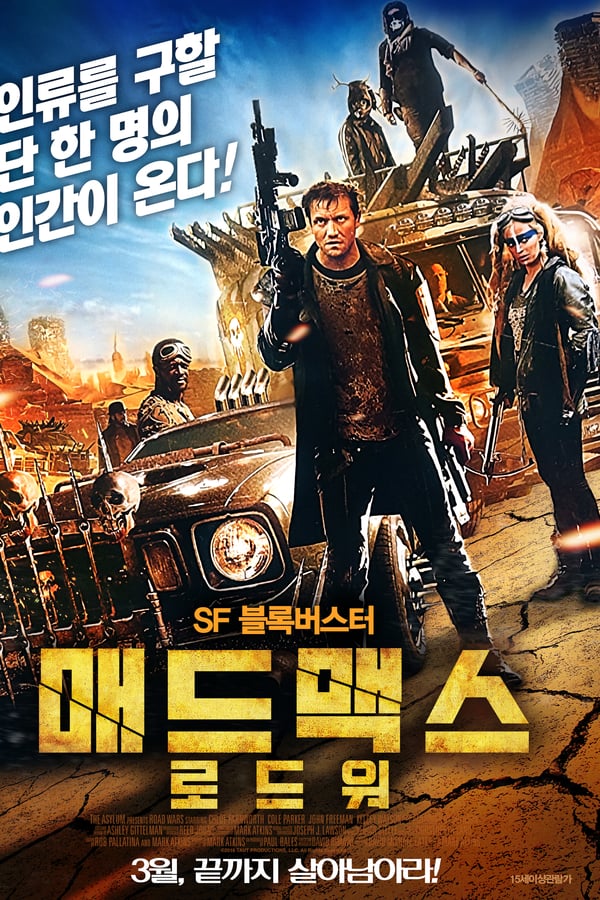 Cover of the movie Road Wars