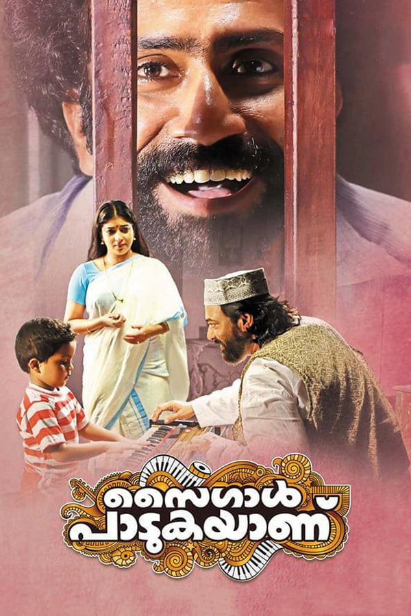 Cover of the movie Saigal Padukayanu
