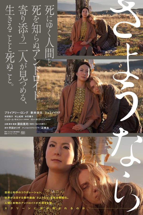 Cover of the movie Sayonara
