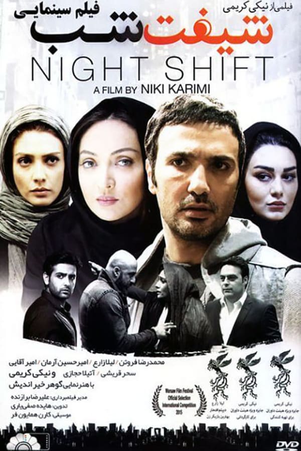 Cover of the movie Shifte Shab