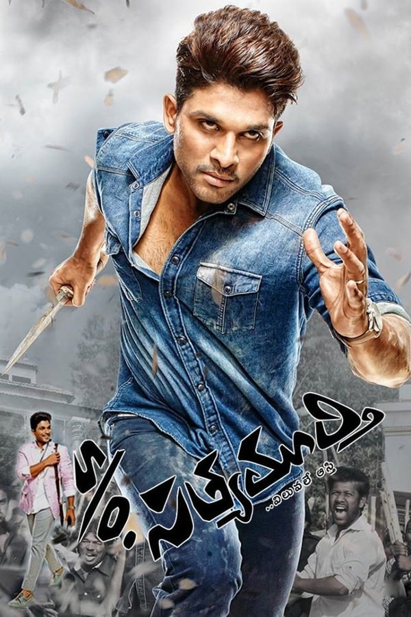 Cover of the movie Son of Satyamurthy