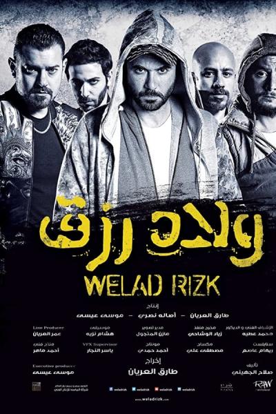 Cover of the movie Sons of Rizk