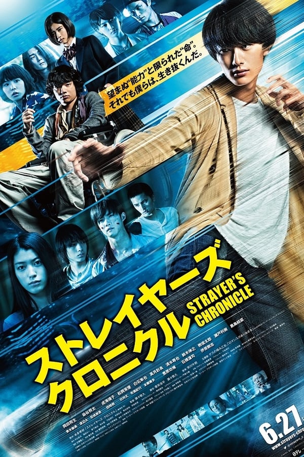 Cover of the movie Strayer's Chronicle