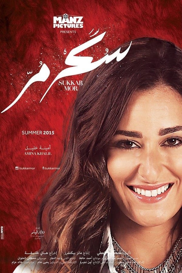 Cover of the movie Sukkar Mor