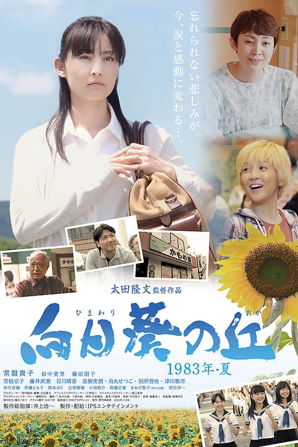 Cover of the movie Sunflower on the Hill