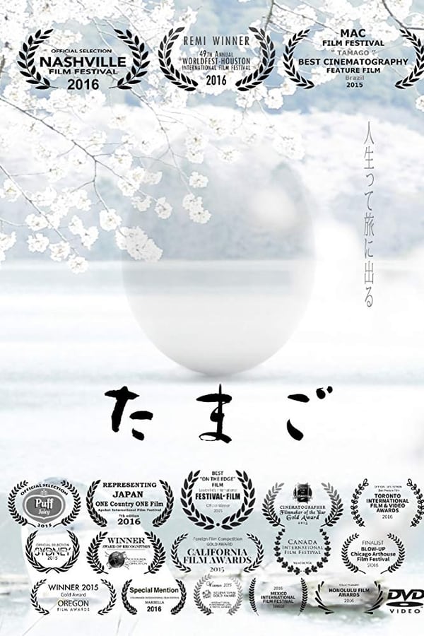 Cover of the movie Tamago