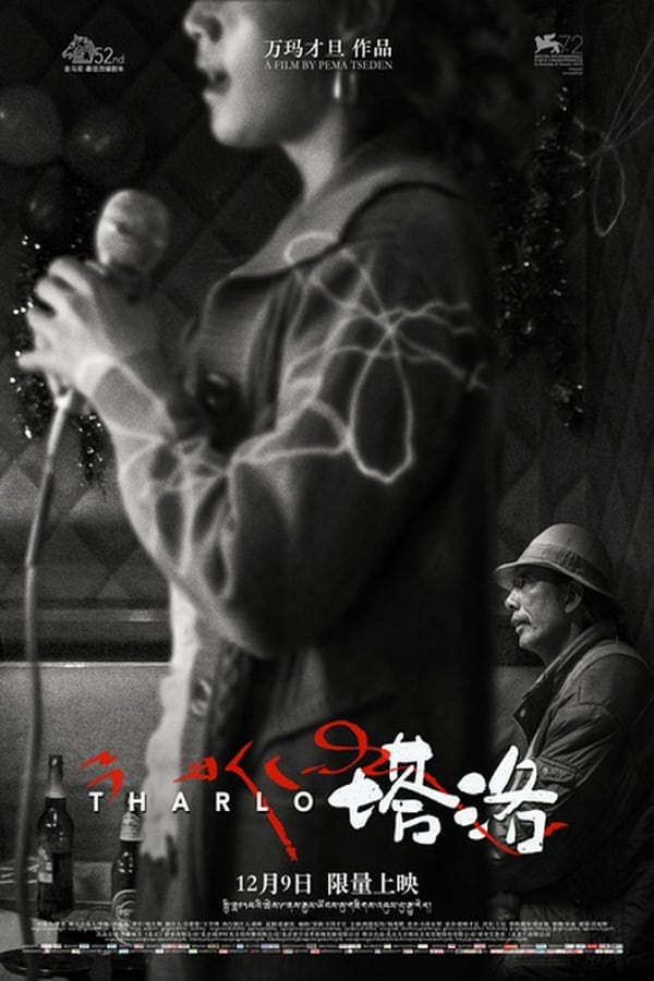 Cover of the movie Tharlo