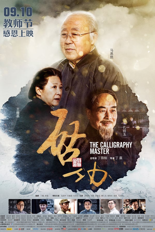Cover of the movie The Calligraphy Master