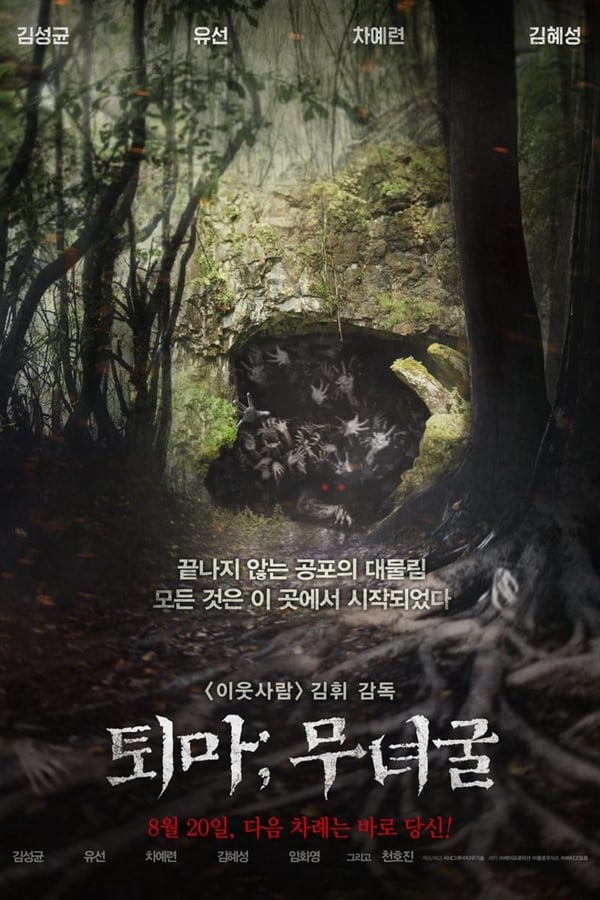 Cover of the movie The Chosen: Forbidden Cave