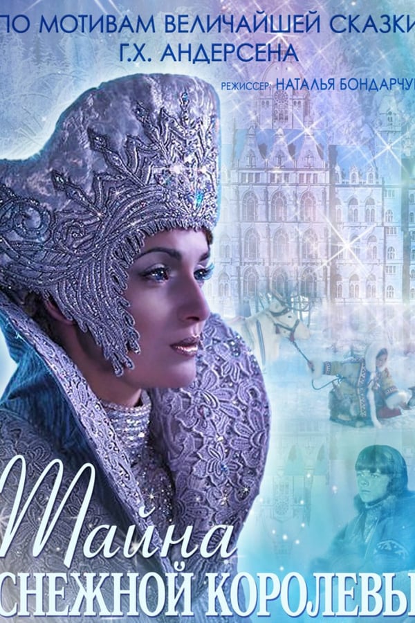 Cover of the movie The Mystery of Snow Queen