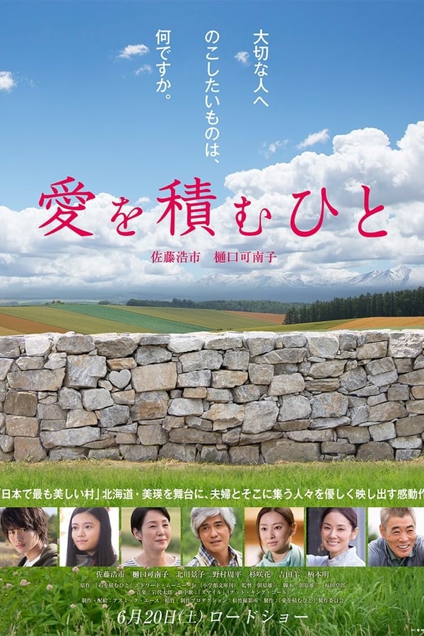 Cover of the movie The Pearls of the Stone Man
