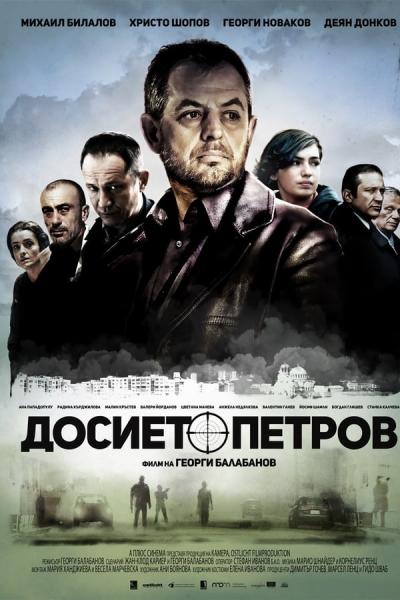 Cover of the movie The Petrov File