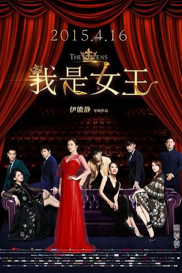 Cover of the movie The Queens