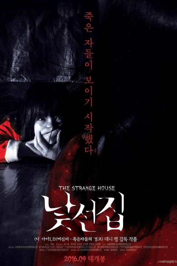Cover of the movie The Strange House