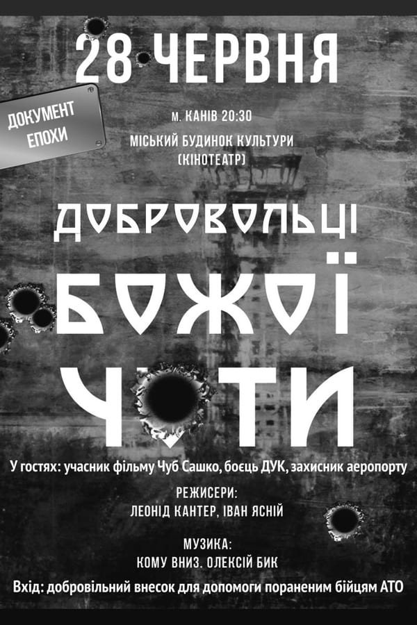 Cover of the movie The Ukrainians: Battle for Donetsk Airport