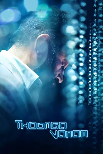 Cover of the movie Thoongaavanam