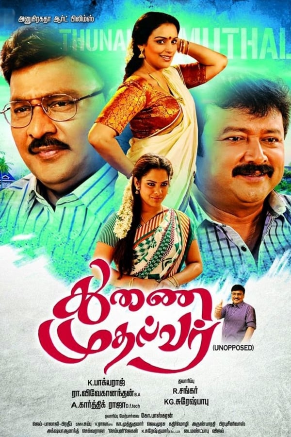 Cover of the movie Thunai Mudhalvar