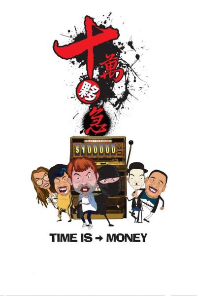 Cover of the movie Time is Money