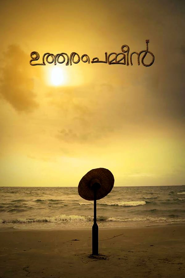 Cover of the movie Uthara Chemmeen