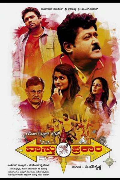 Cover of the movie Vaastu Prakaara