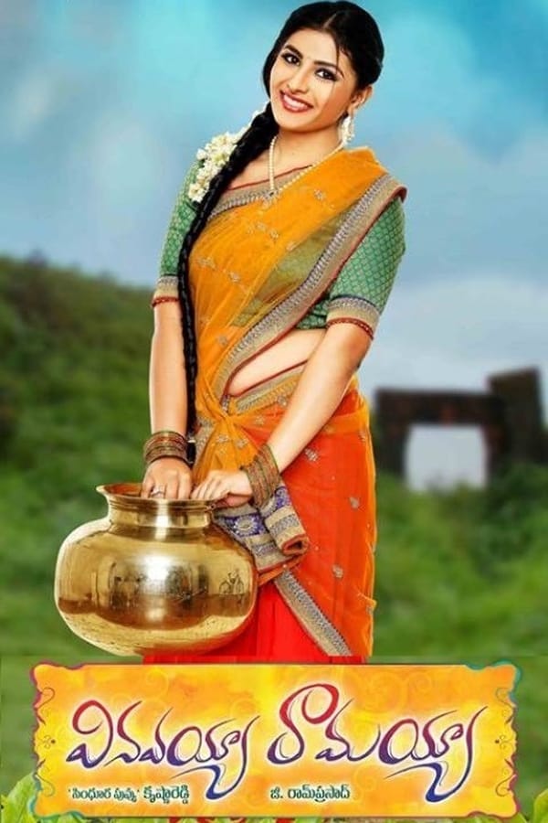 Cover of the movie Vinavayya Ramayya