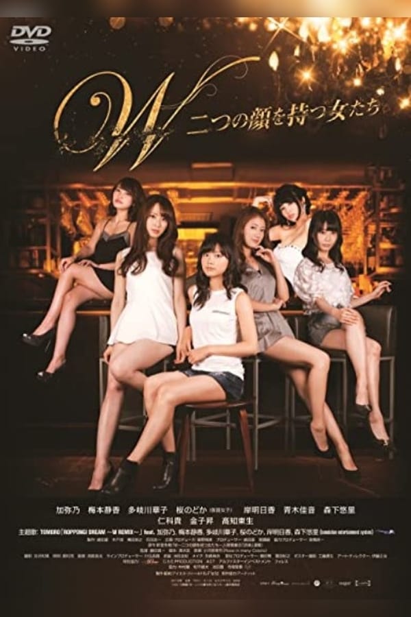 Cover of the movie W - Women with two faces