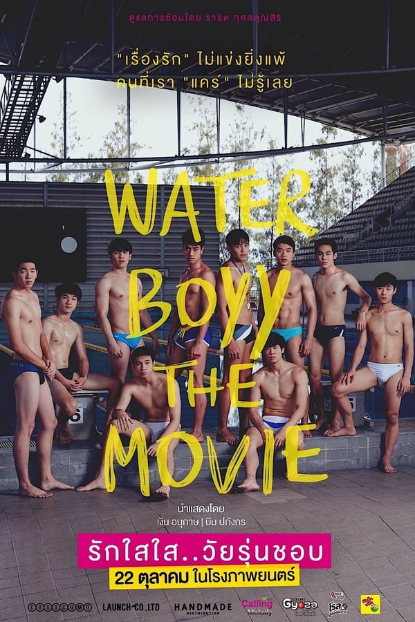 Cover of the movie Water Boyy