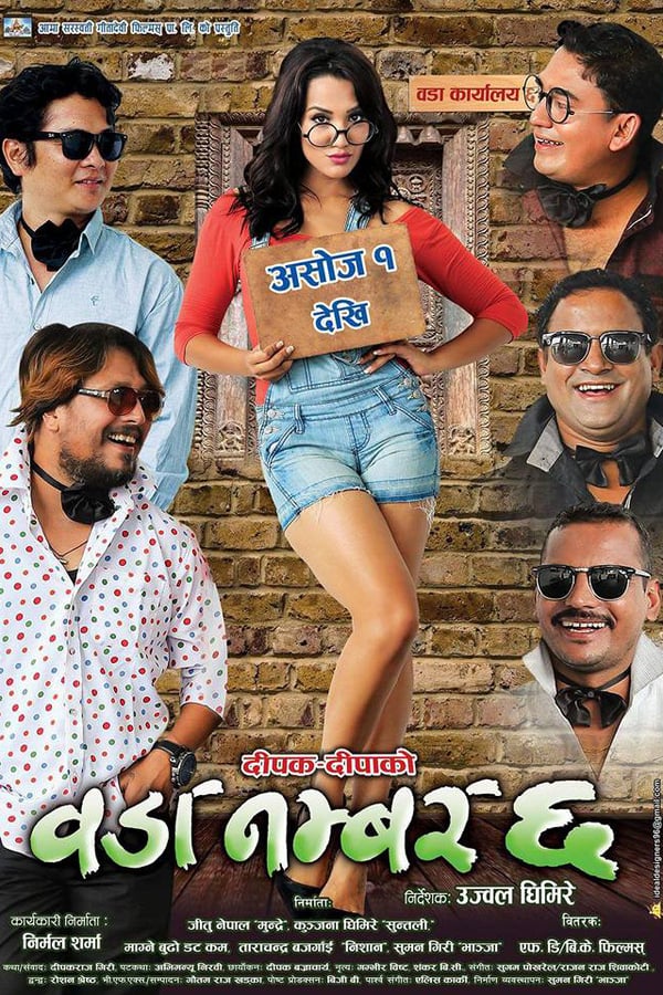 Cover of the movie Woda Number 6