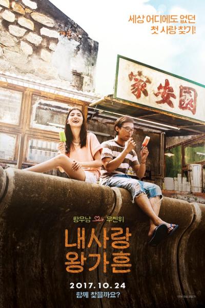 Cover of the movie Wong Ka Yan