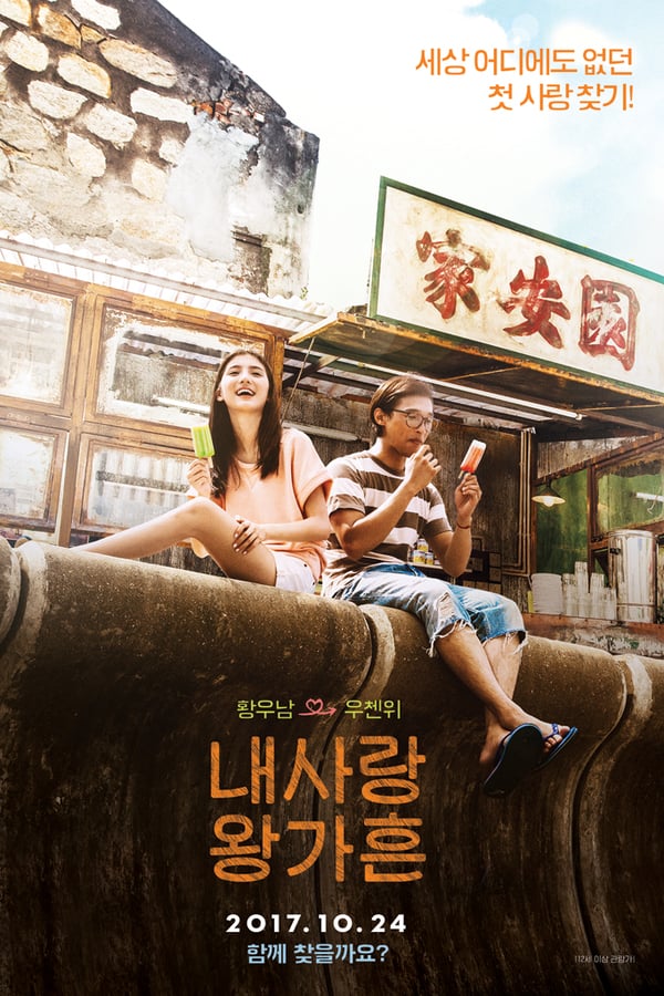 Cover of the movie Wong Ka Yan
