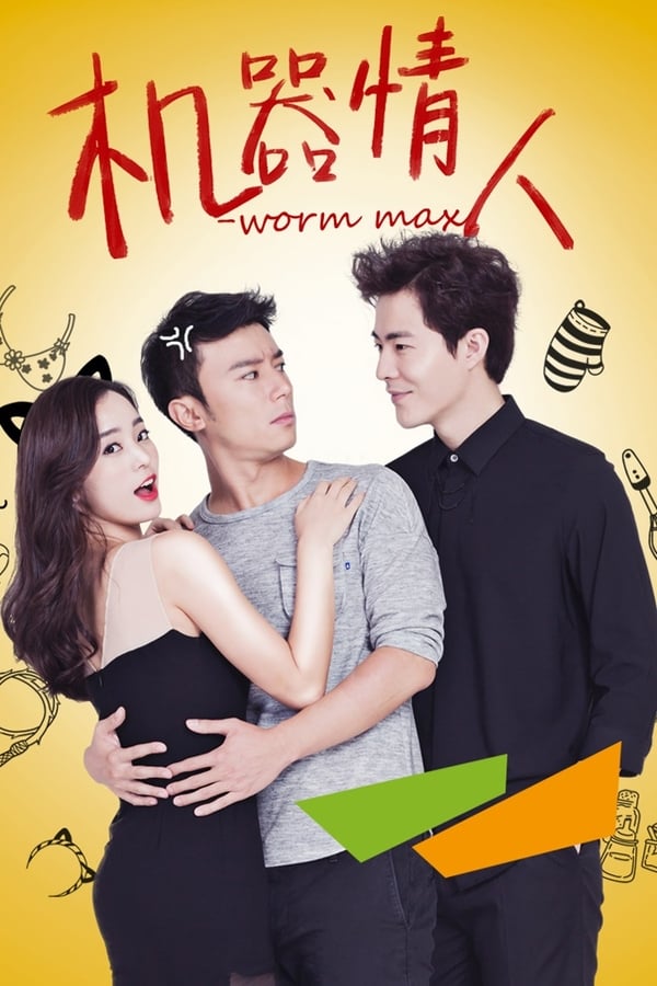 Cover of the movie Worm Max