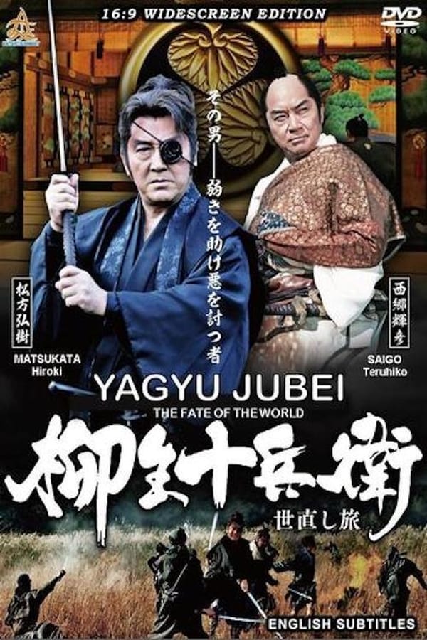Cover of the movie Yagyu Jubei: The Fate of the World