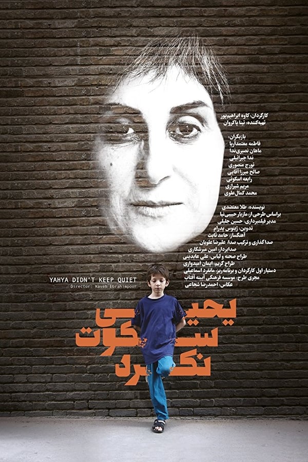 Cover of the movie Yahya Sokoot Nakard