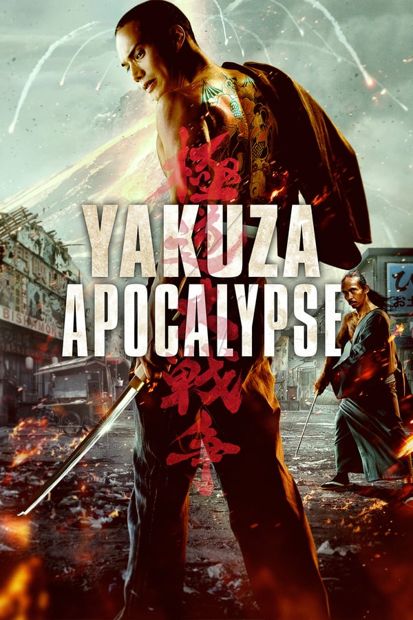 Cover of the movie Yakuza Apocalypse