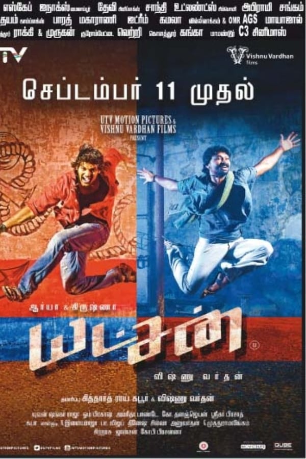 Cover of the movie Yatchan