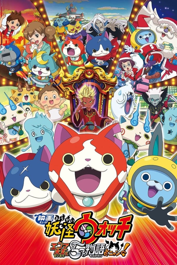 Cover of the movie Yo-kai Watch The Movie: The Great King Enma and the Five Tales, Meow!