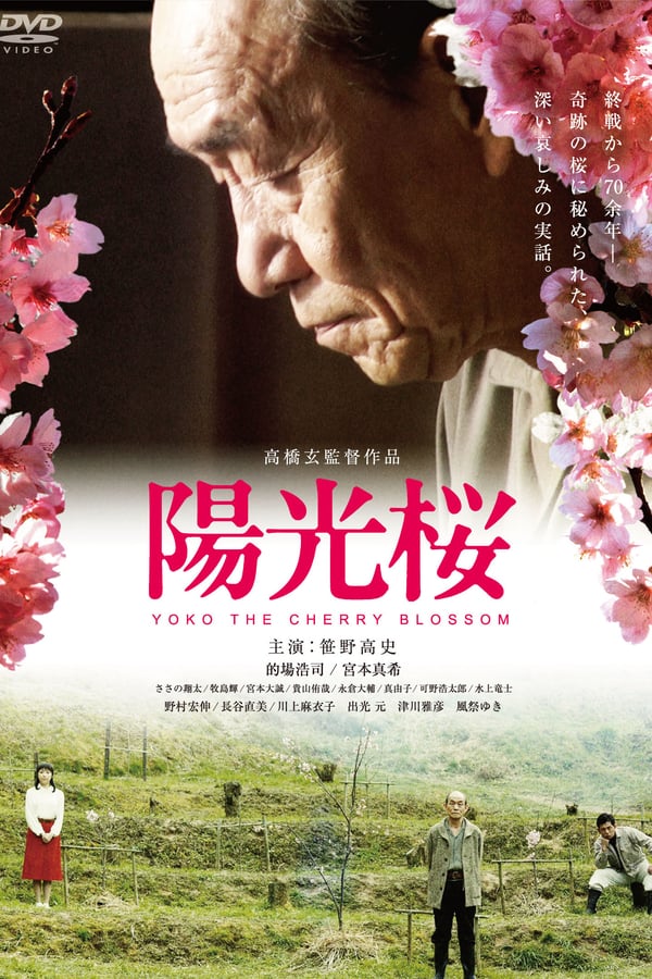 Cover of the movie Yoko the Cherry Blossom