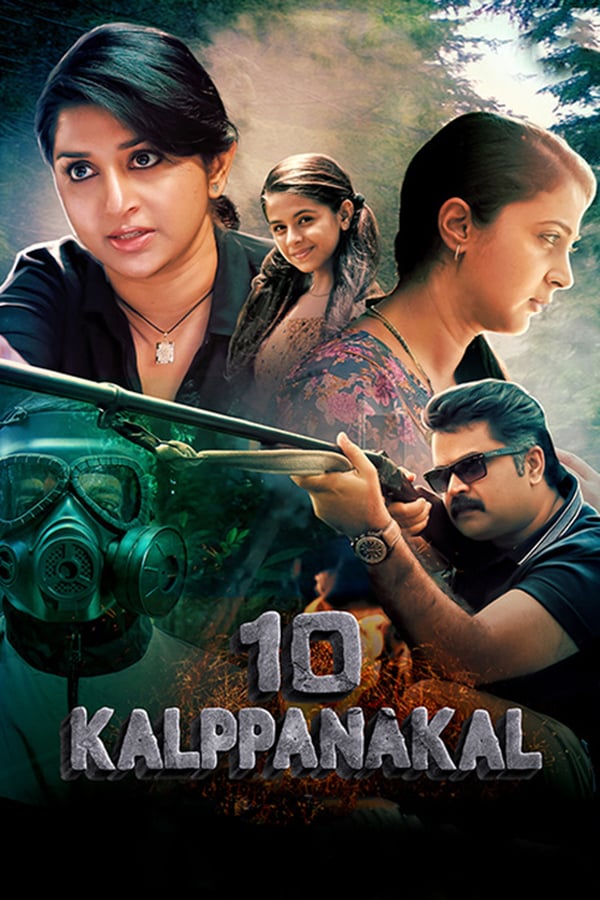 Cover of the movie 10 Kalpanakal
