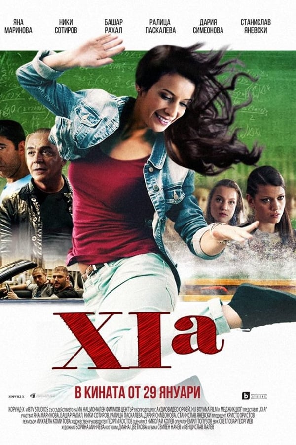 Cover of the movie 11a