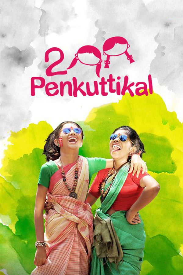 Cover of the movie 2 Penkuttikal