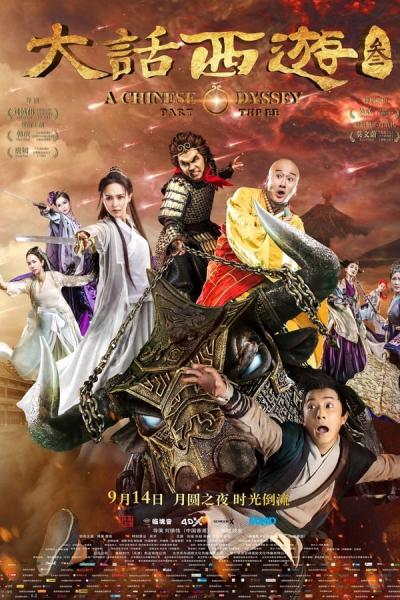 Cover of A Chinese Odyssey: Part Three