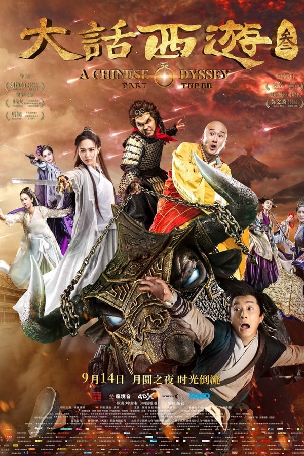 Cover of the movie A Chinese Odyssey: Part Three