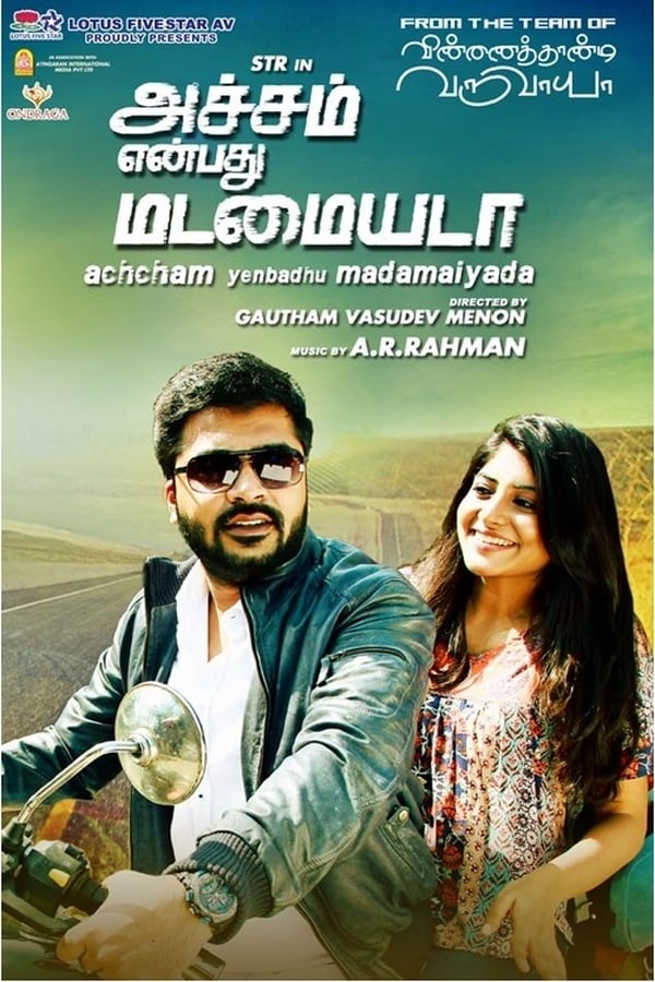 Cover of the movie Achcham Yenbadhu Madamaiyada