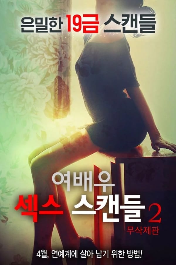 Cover of the movie Actress Sex Scandal 2