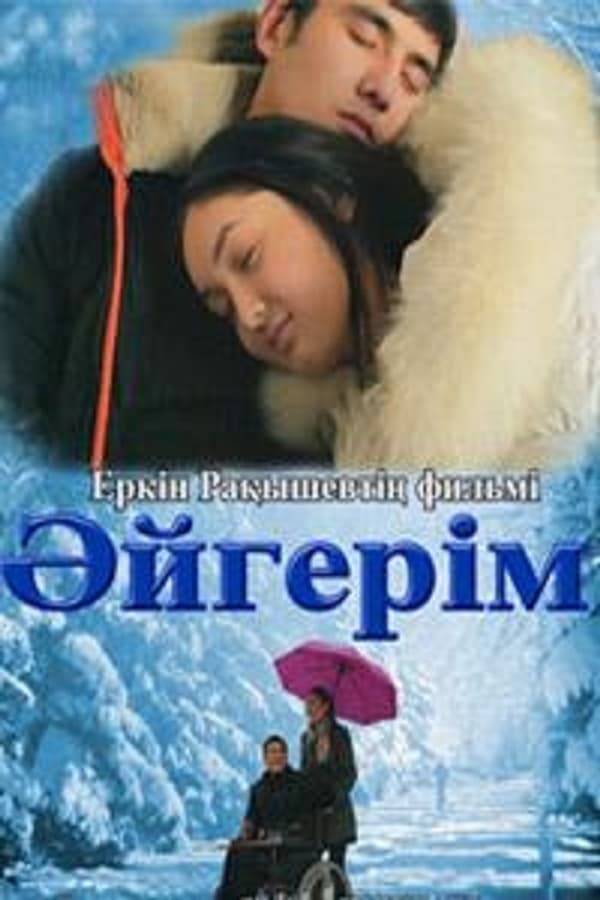 Cover of the movie Aigerim