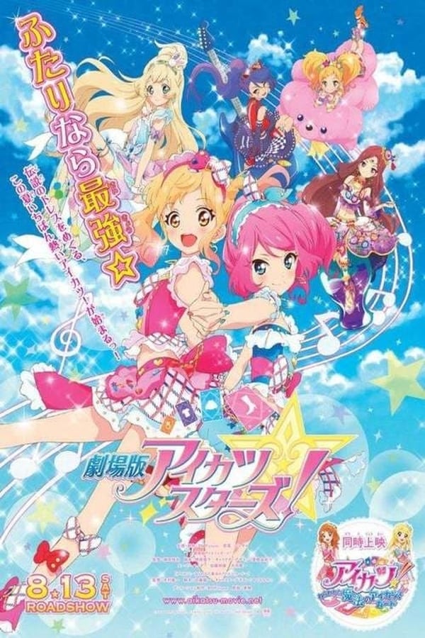 Cover of the movie Aikatsu Stars! The Movie