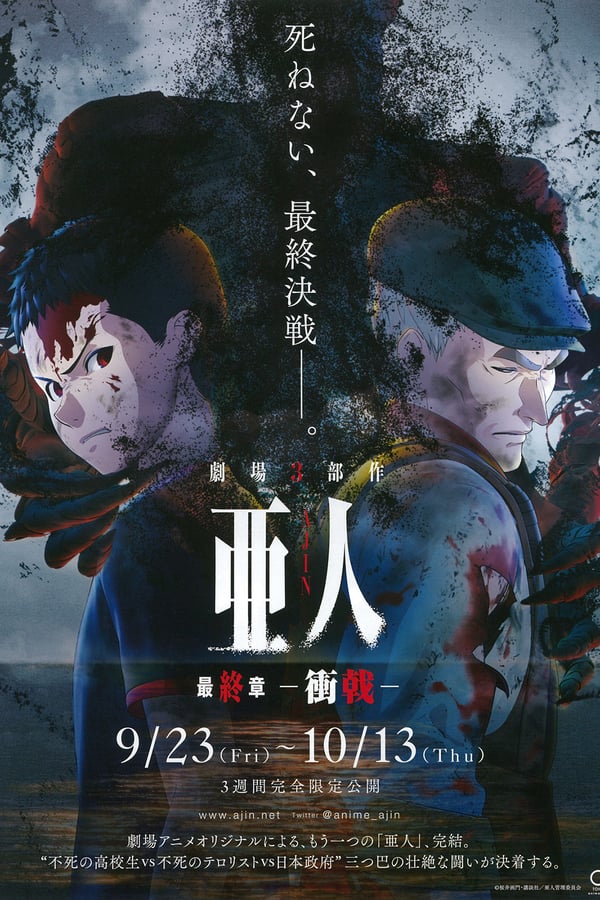Cover of the movie Ajin: Demi-Human - Collide