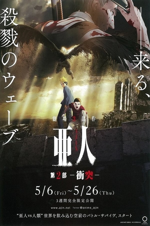 Cover of the movie Ajin: Demi-Human - Collision